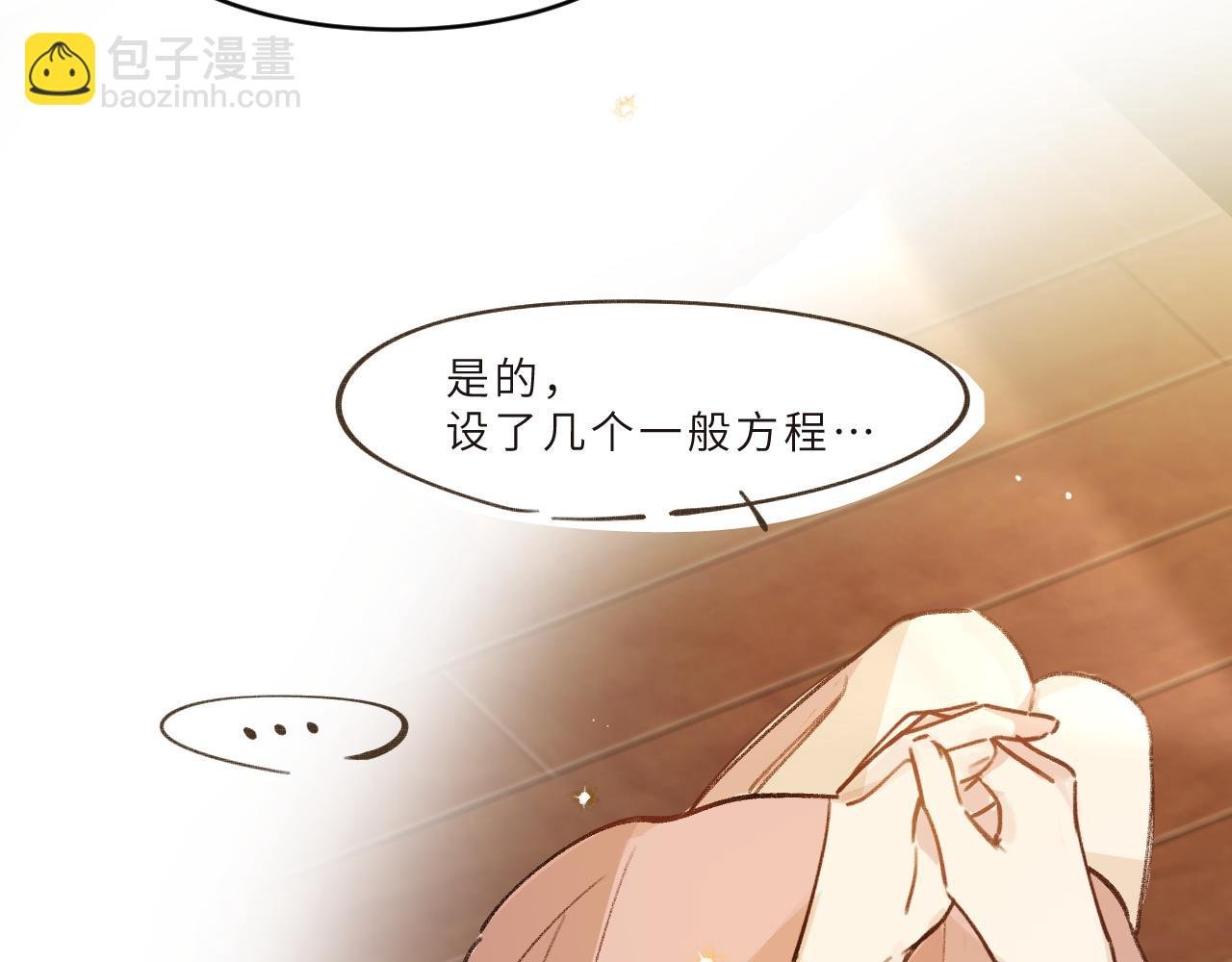 第19话 假期