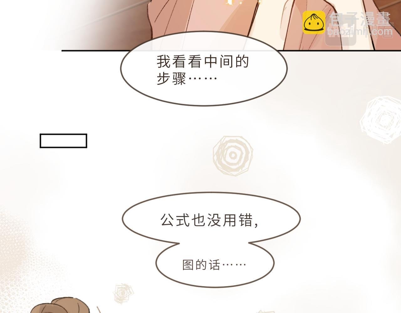 第19话 假期