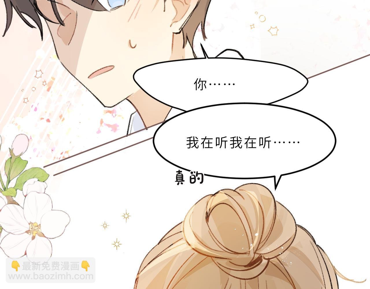 第19话 假期