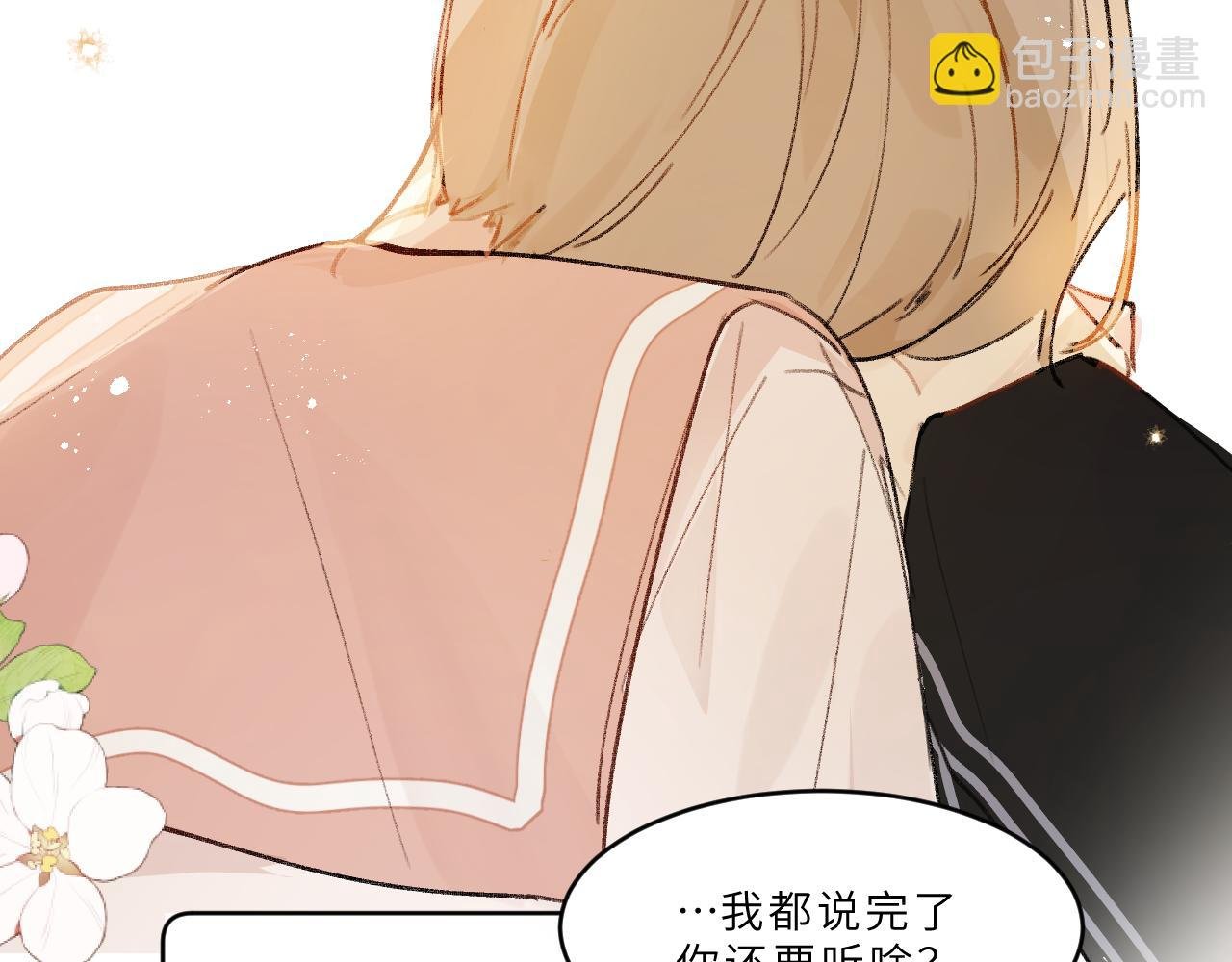 第19话 假期