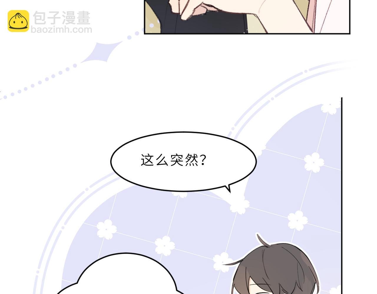 第19话 假期