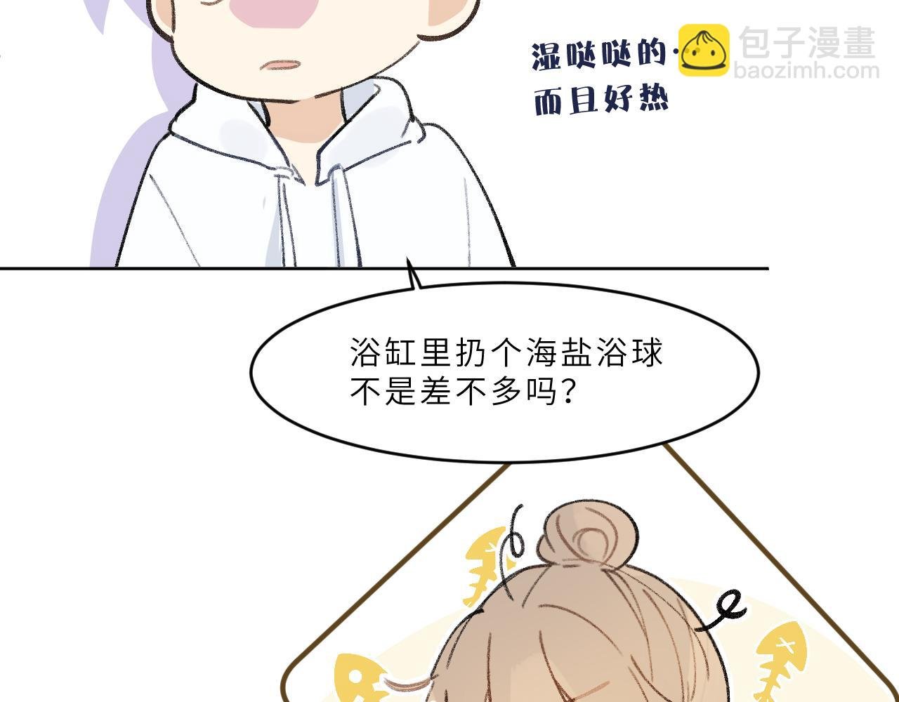 第19话 假期