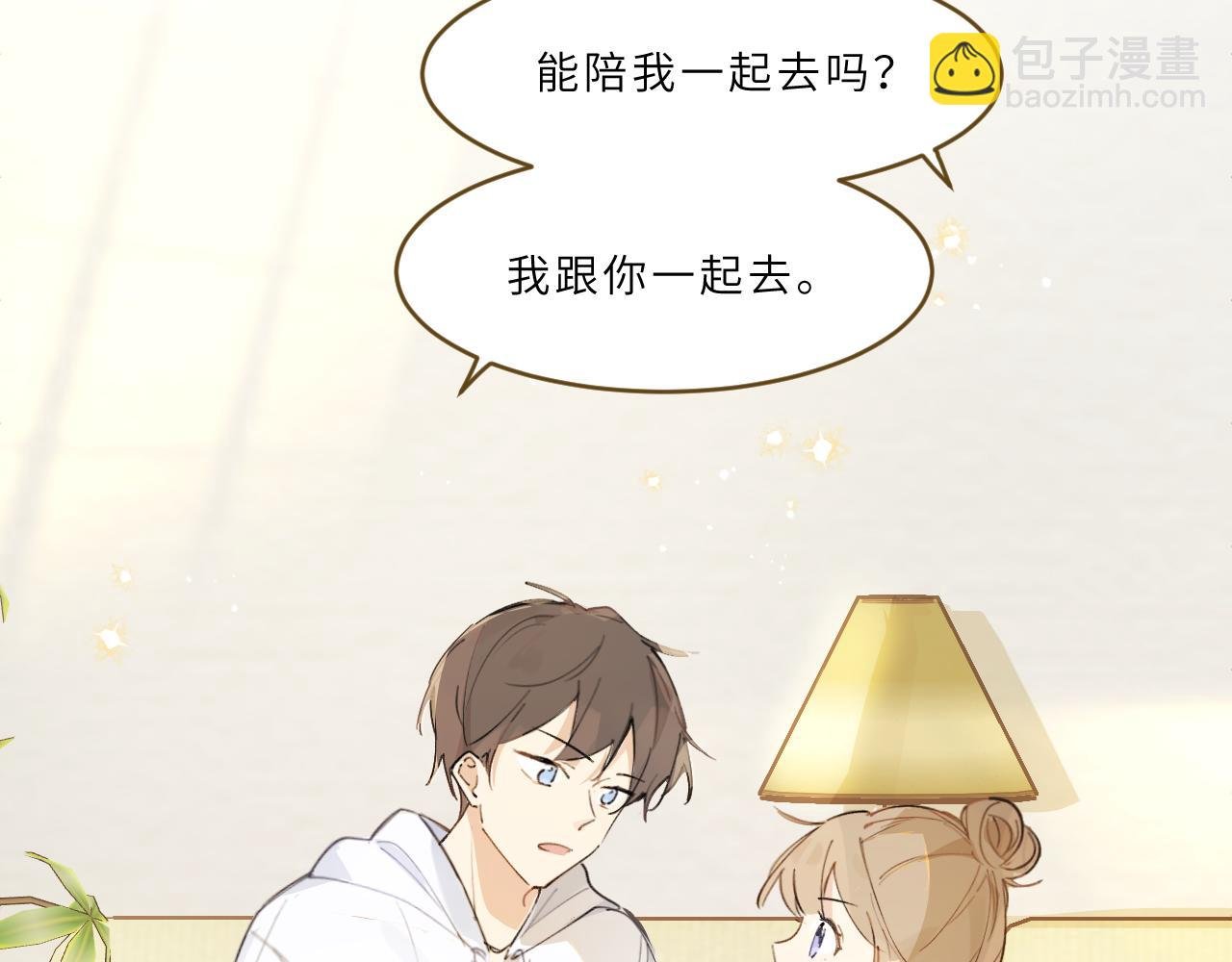 第19话 假期