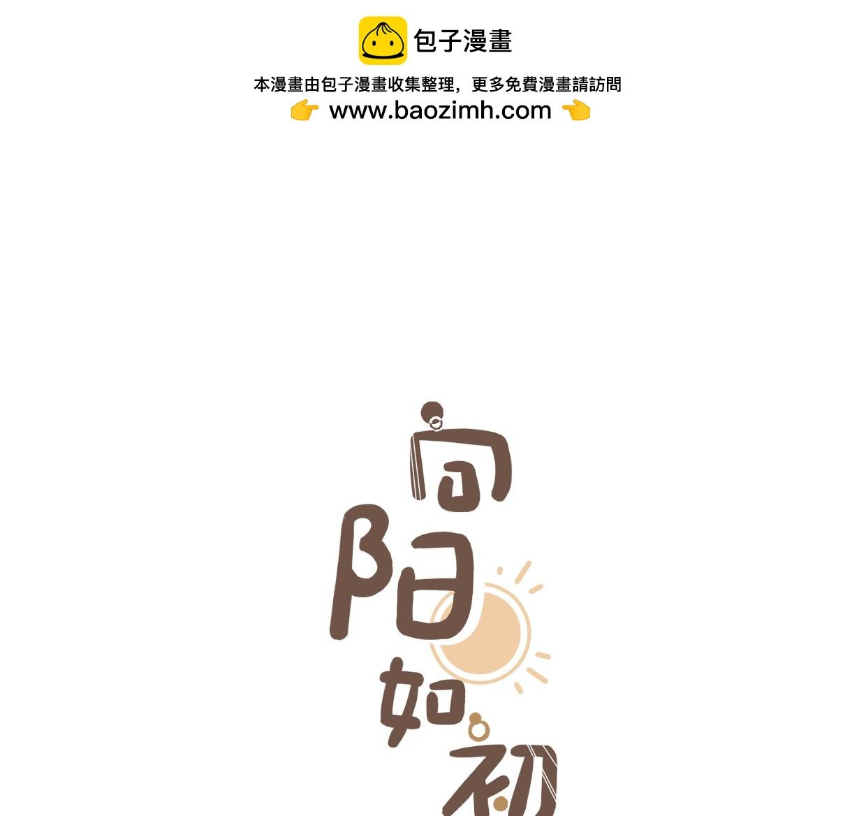 第20话 夜与海