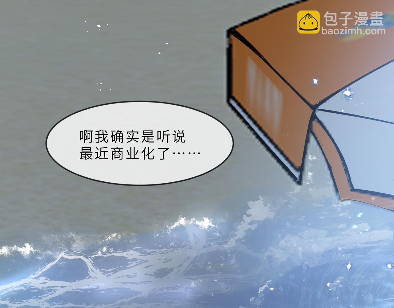 第20话 夜与海