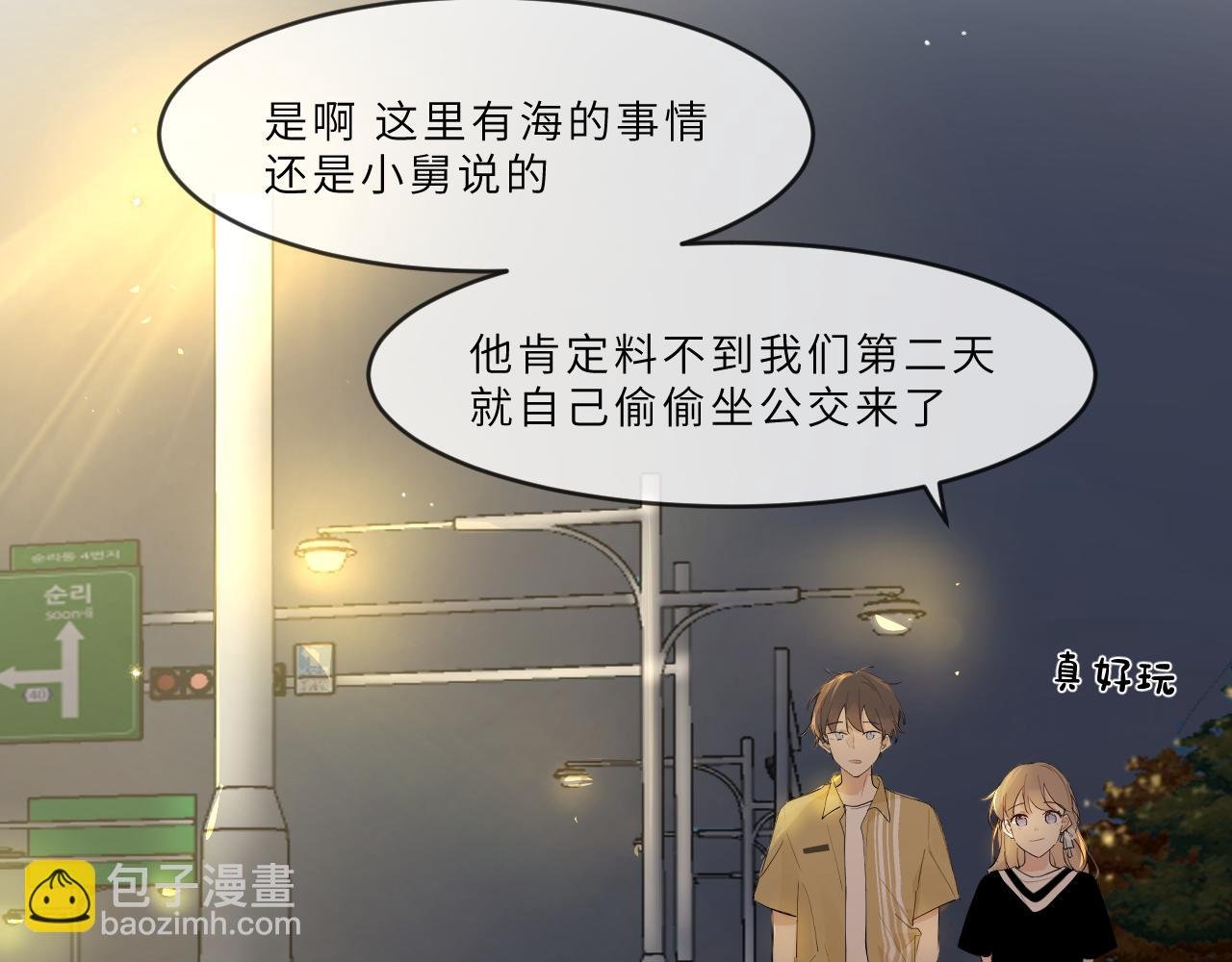 第20话 夜与海