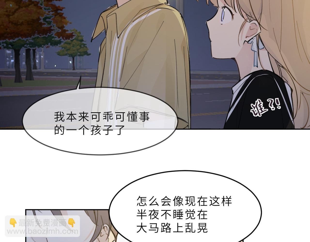 第20话 夜与海