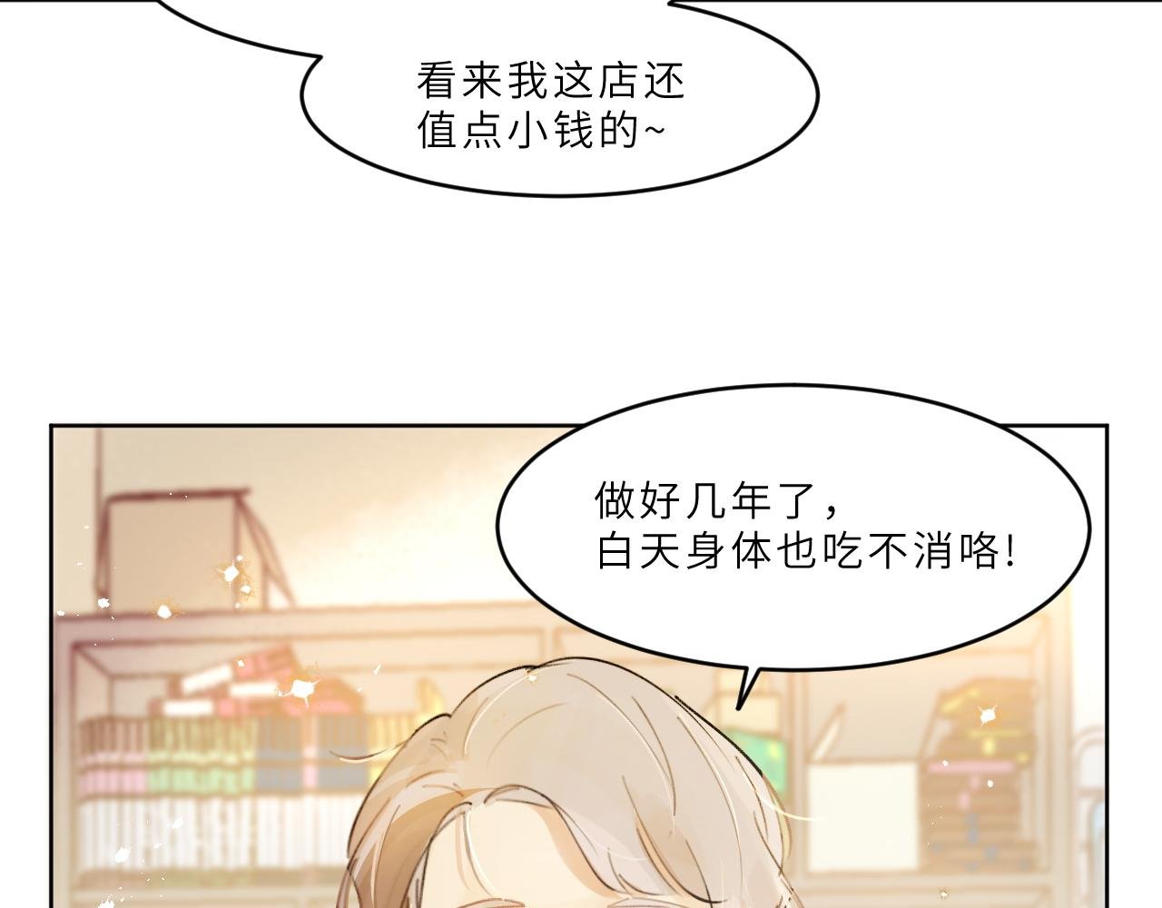 第20话 夜与海