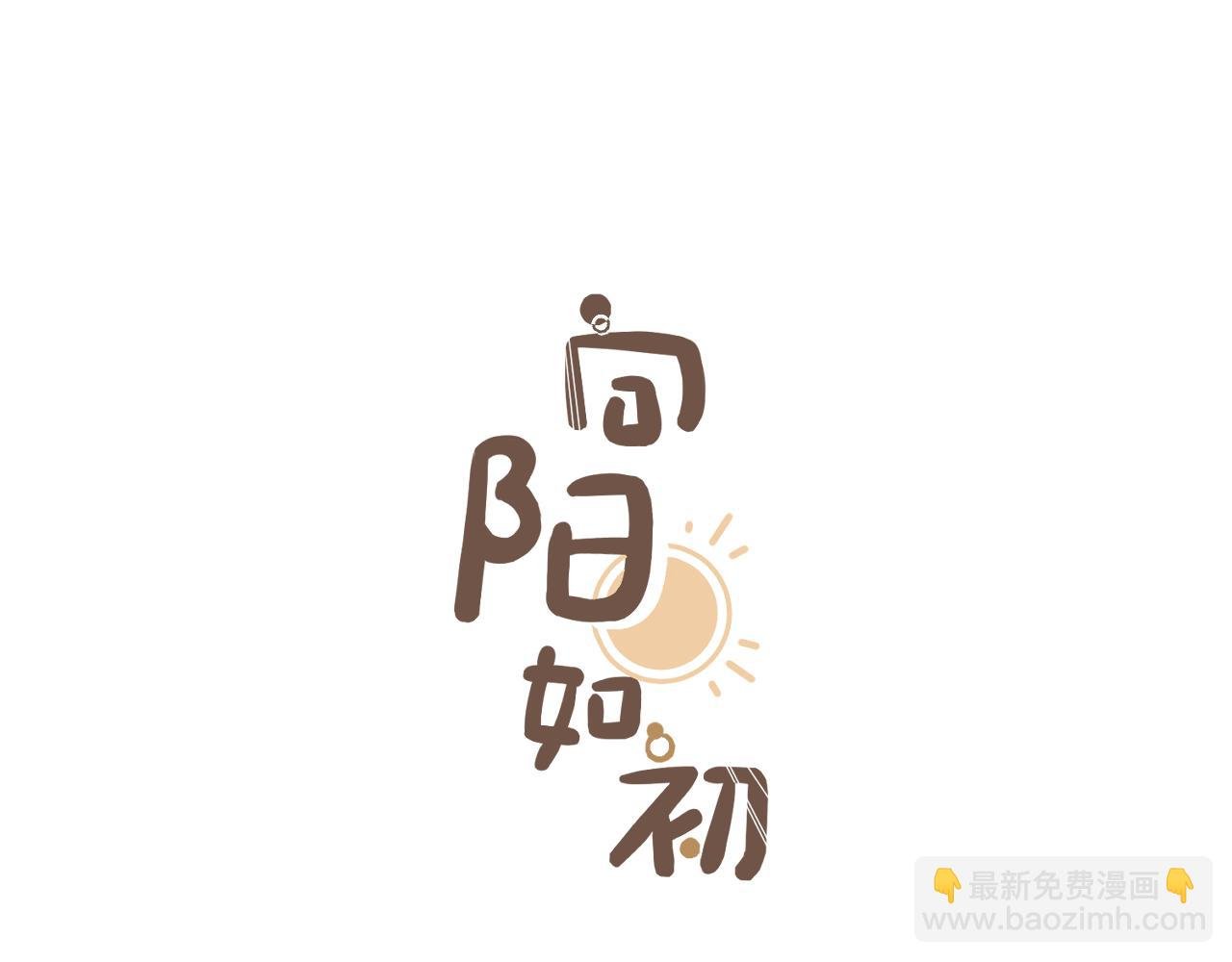 第21话 告白