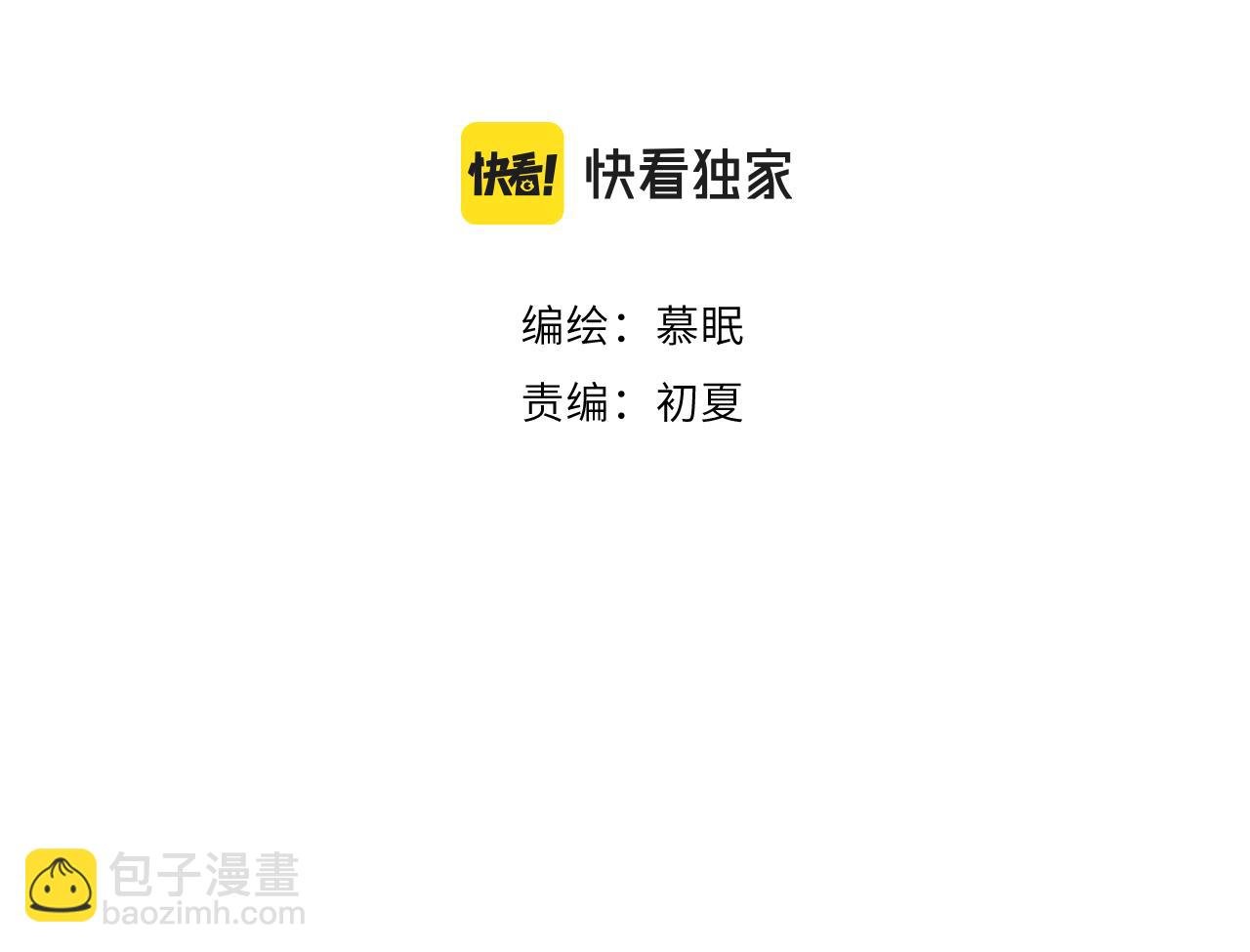 第21话 告白