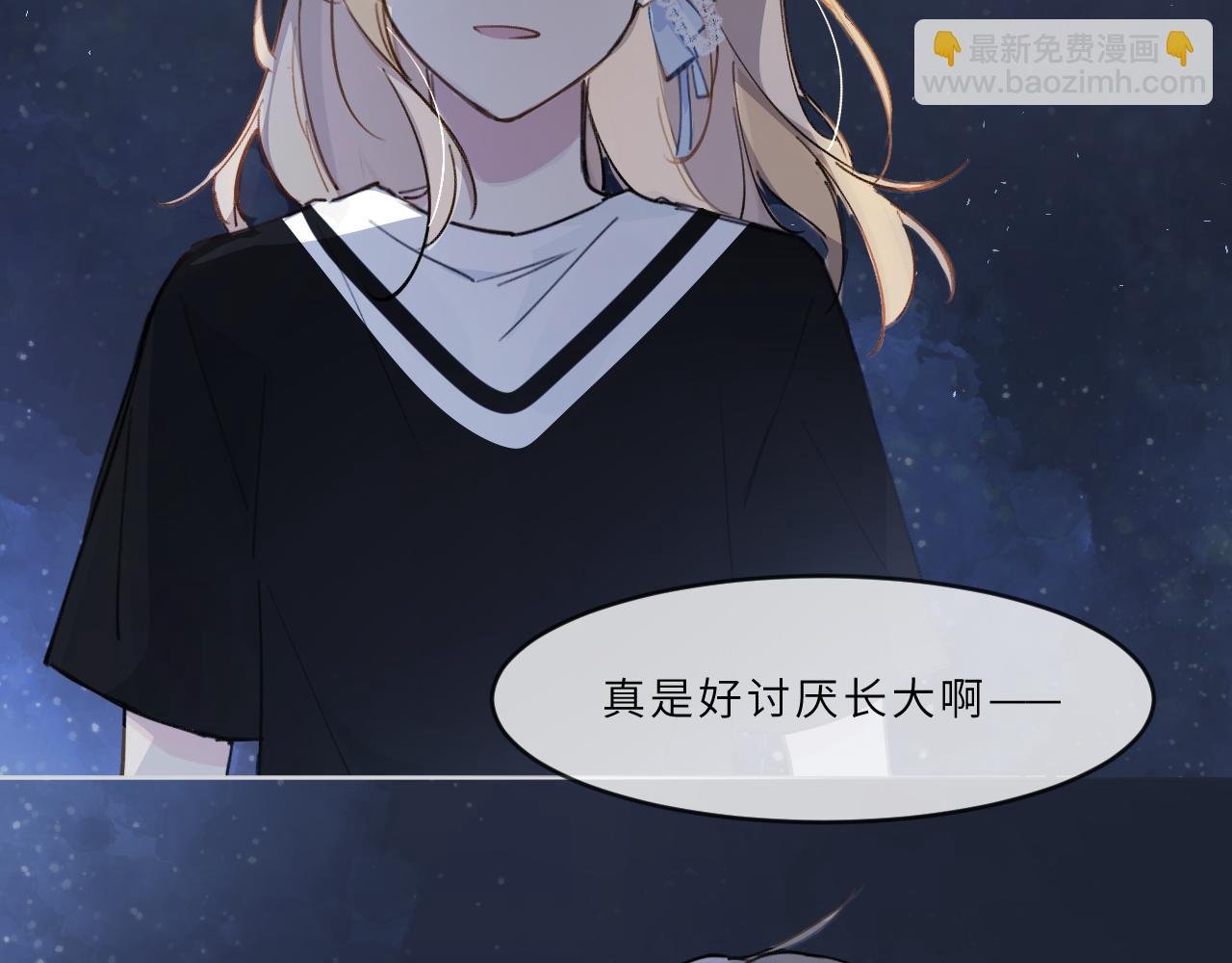 第21话 告白