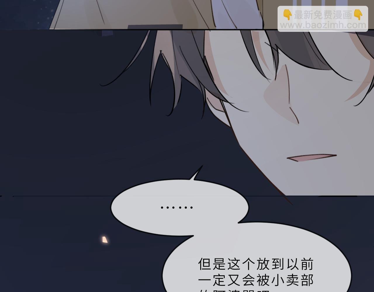 第21话 告白