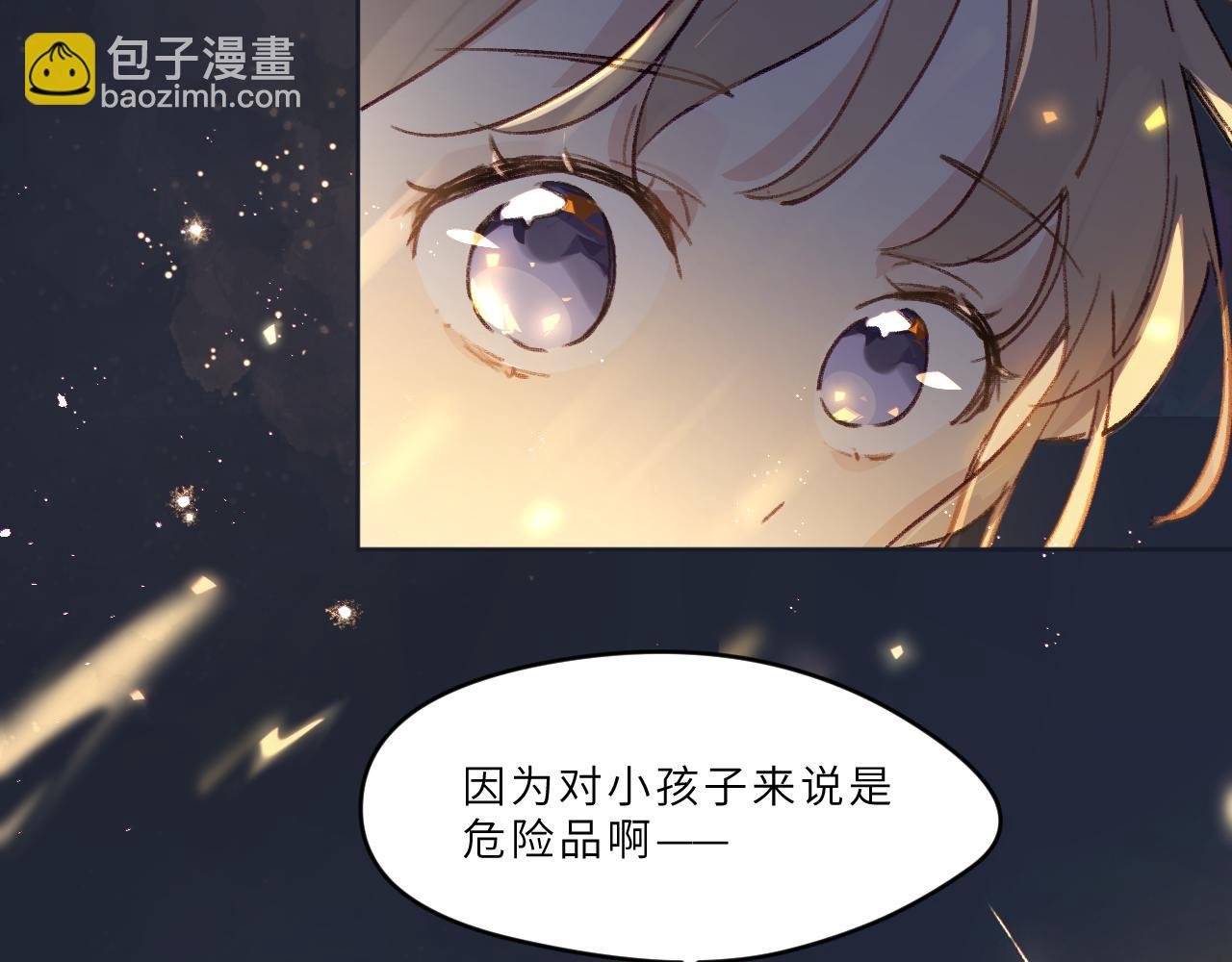 第21话 告白