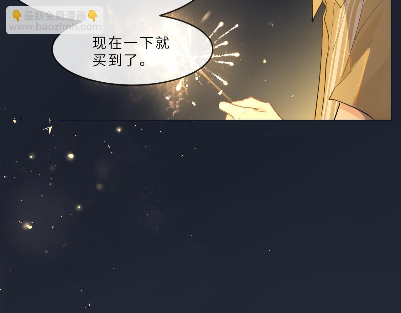 第21话 告白