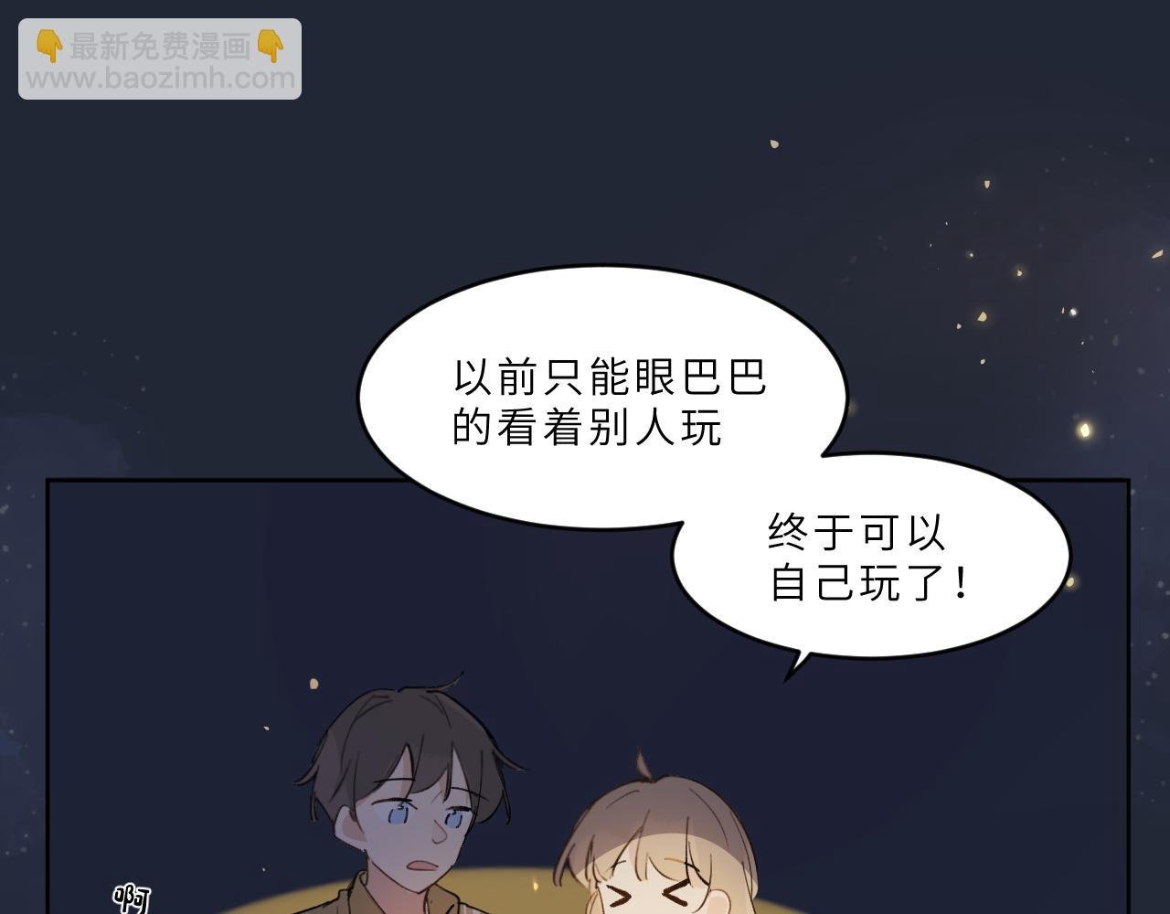 第21话 告白