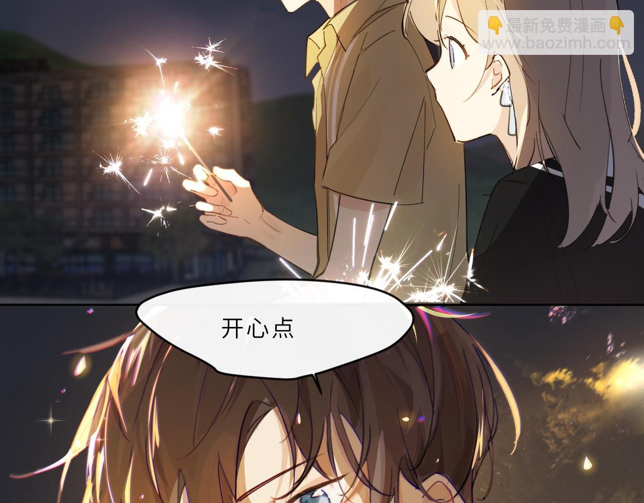 第21话 告白