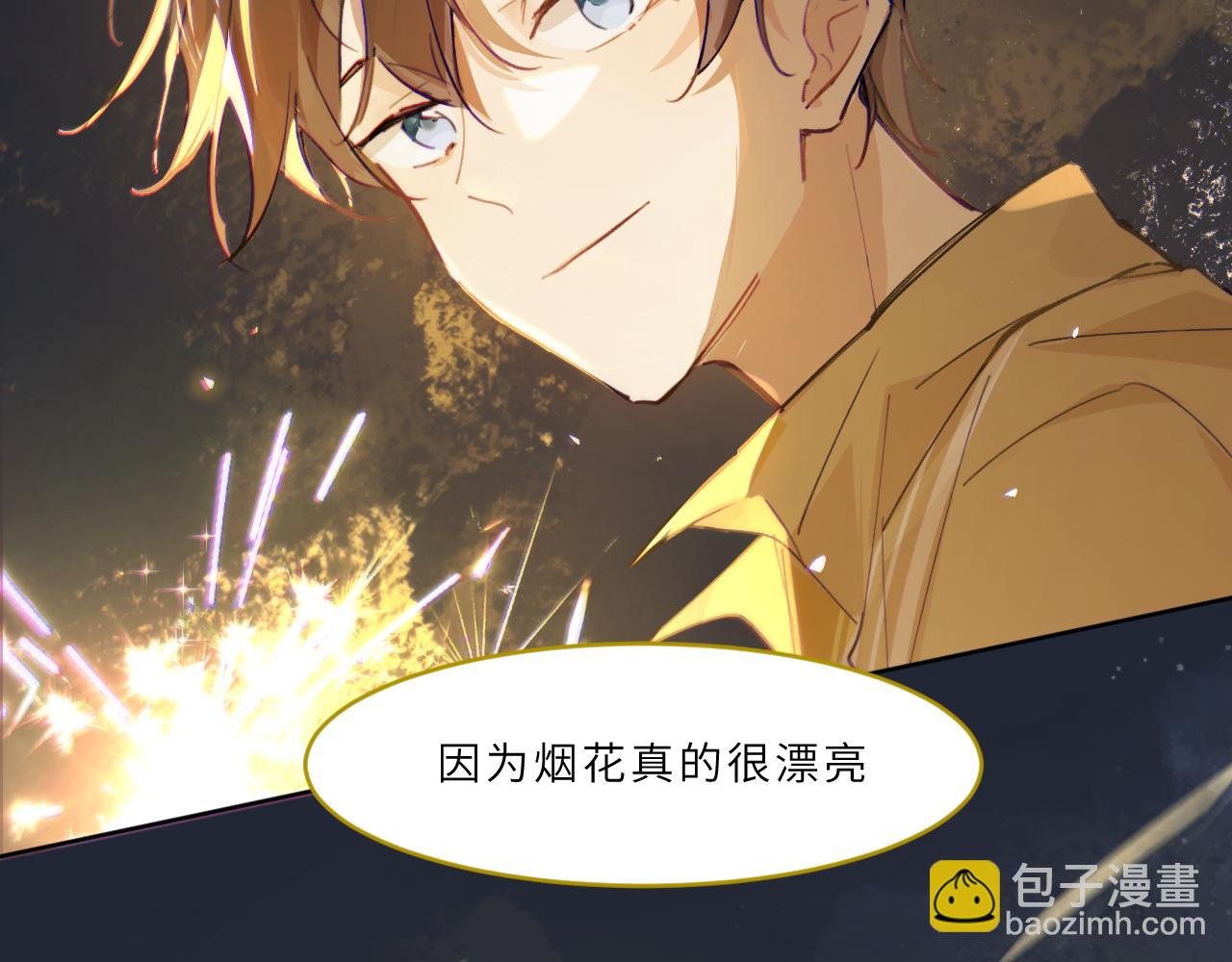 第21话 告白