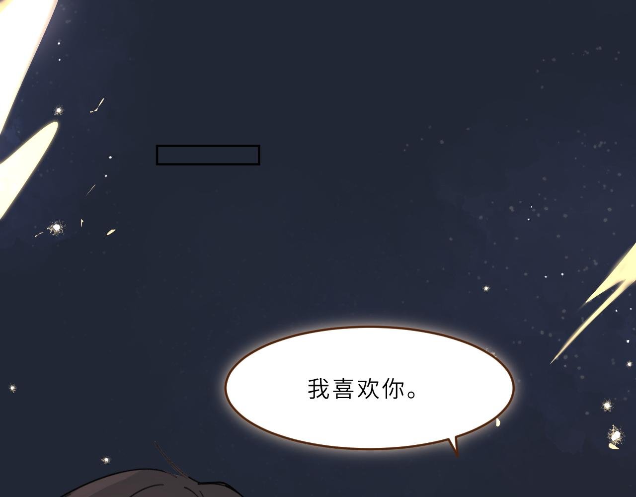 第21话 告白