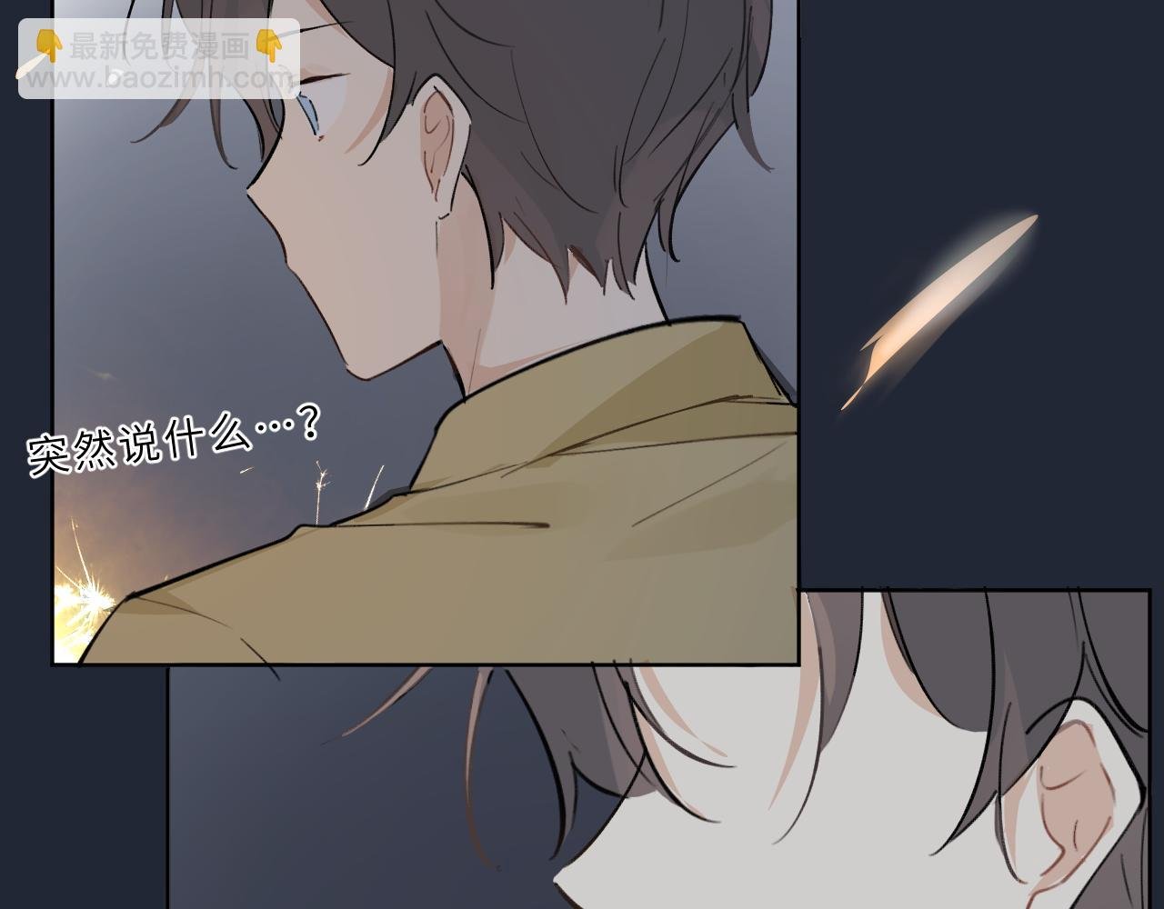 第21话 告白