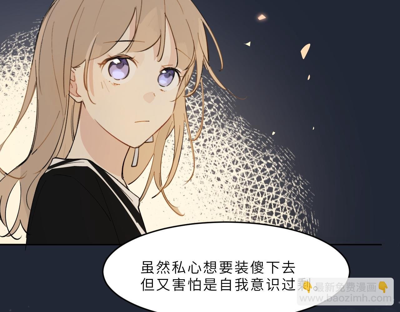 第21话 告白