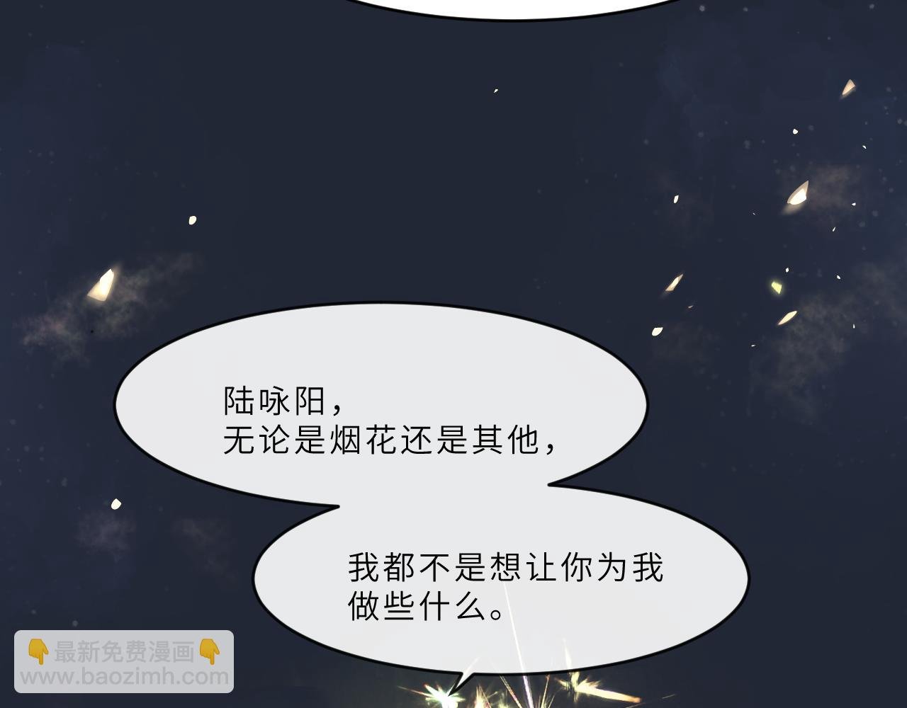 第21话 告白