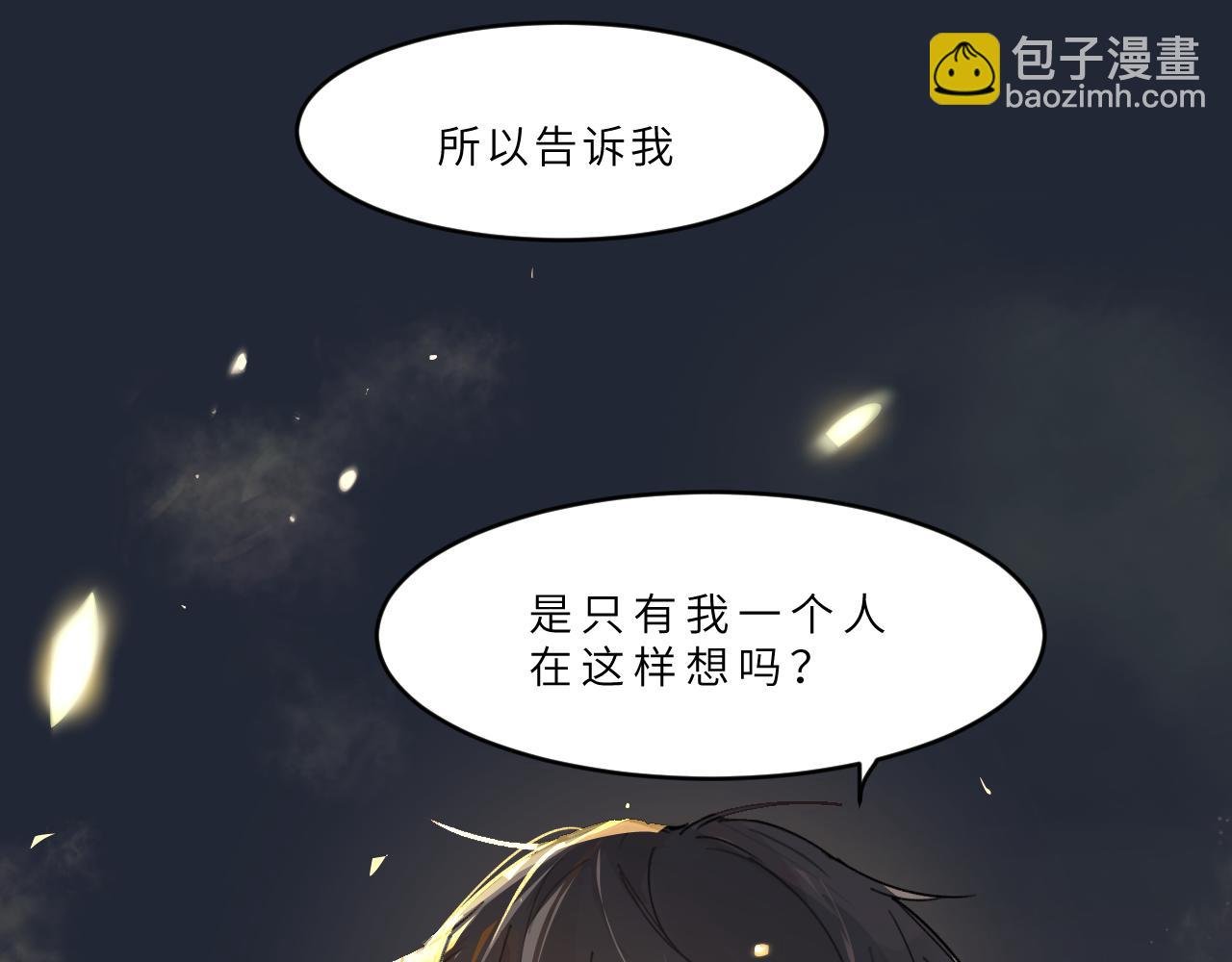 第21话 告白