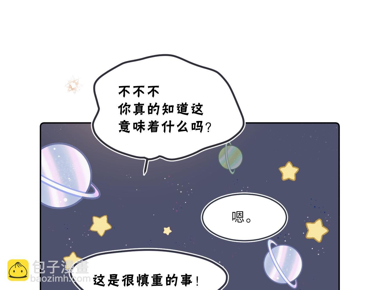 第21话 告白