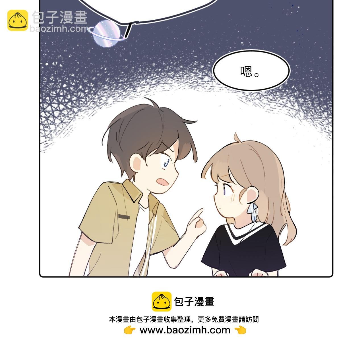 第21话 告白