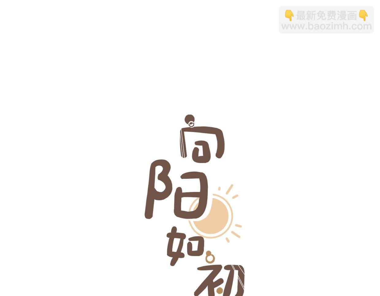 第22话 甜蜜的烦恼