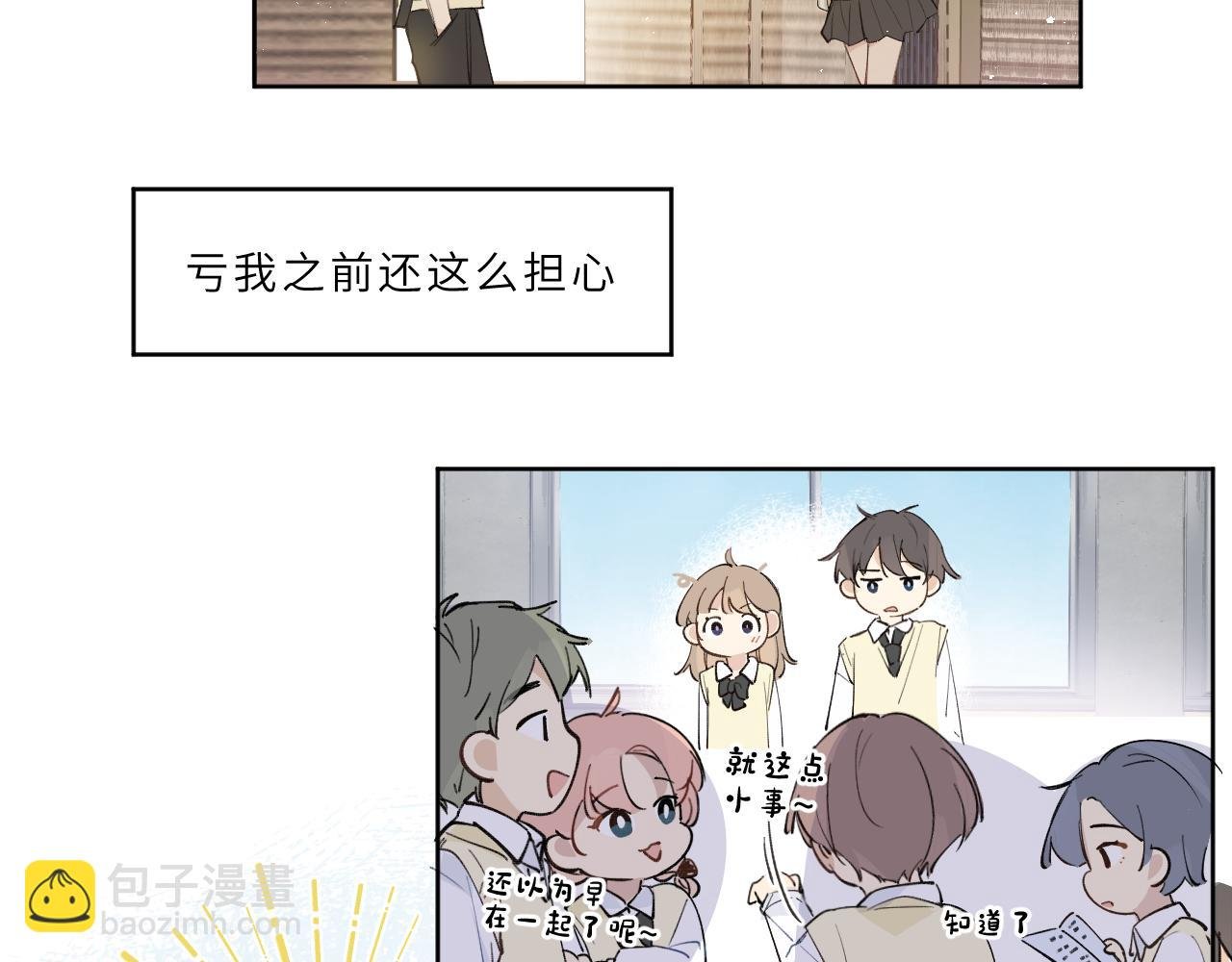 第22话 甜蜜的烦恼