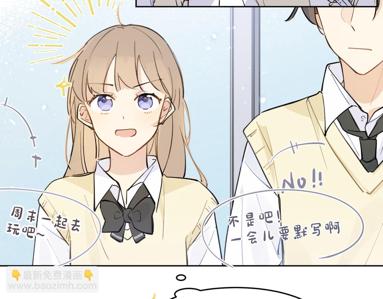 第22话 甜蜜的烦恼