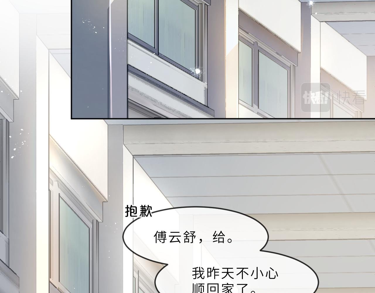 第22话 甜蜜的烦恼