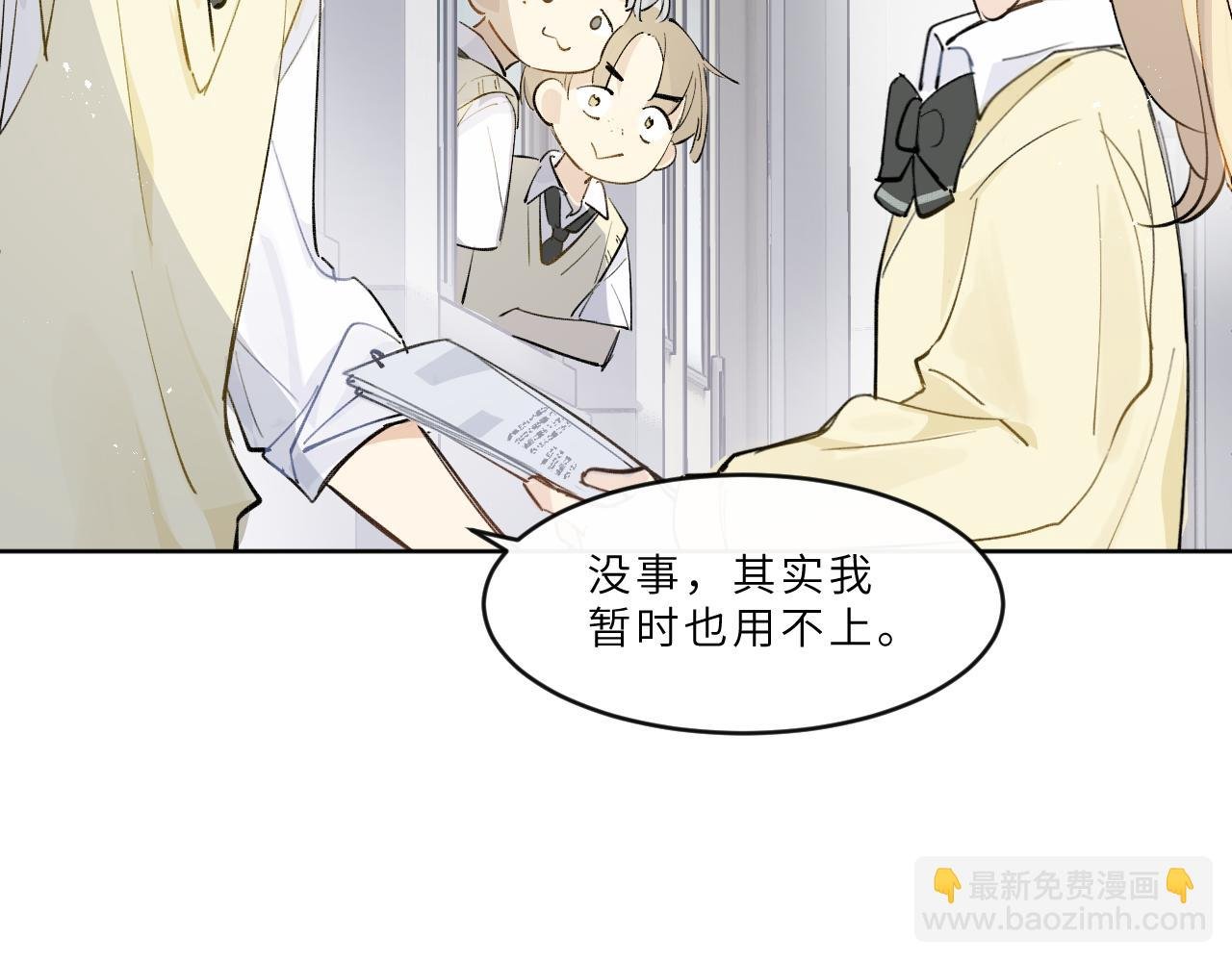 第22话 甜蜜的烦恼