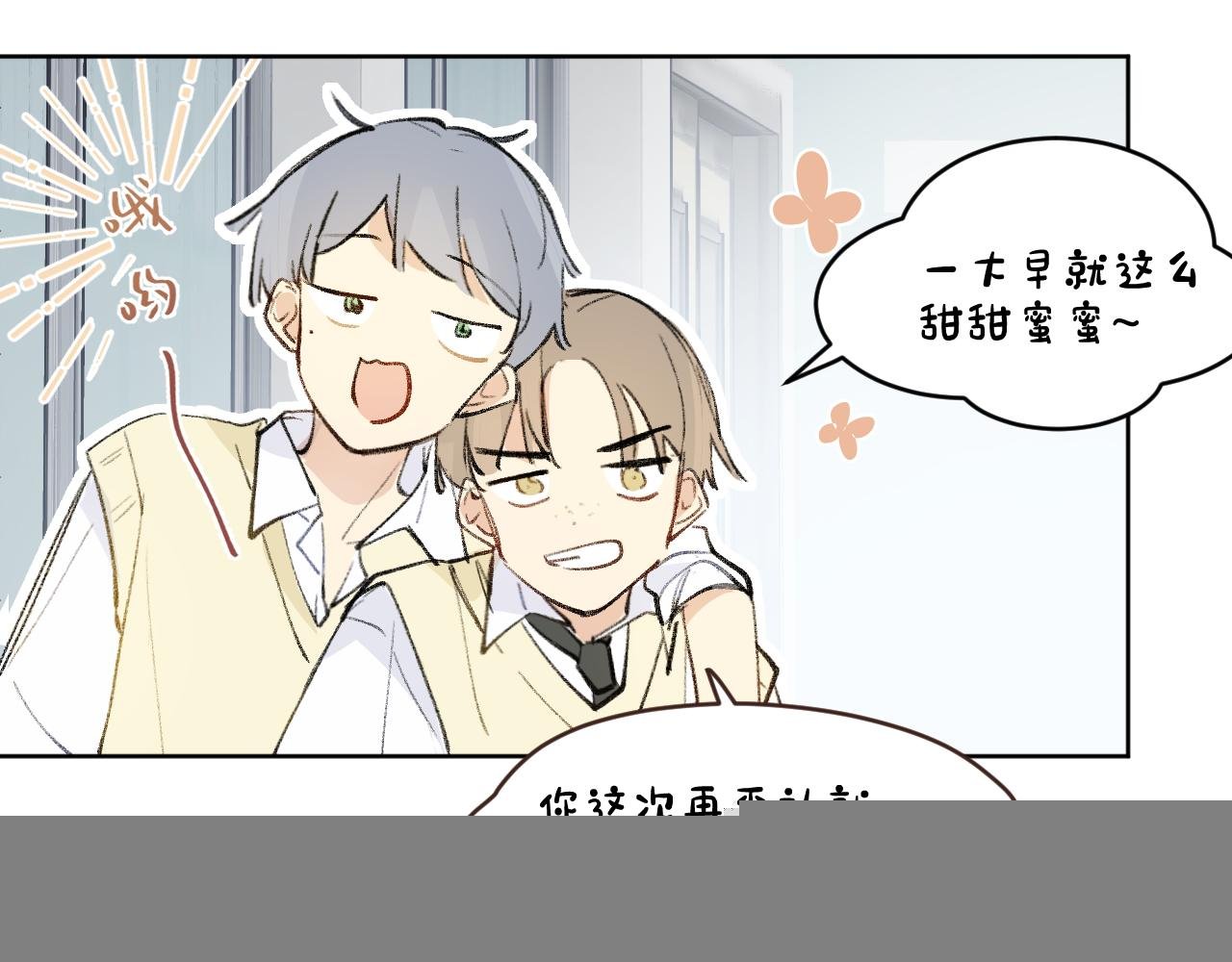 第22话 甜蜜的烦恼