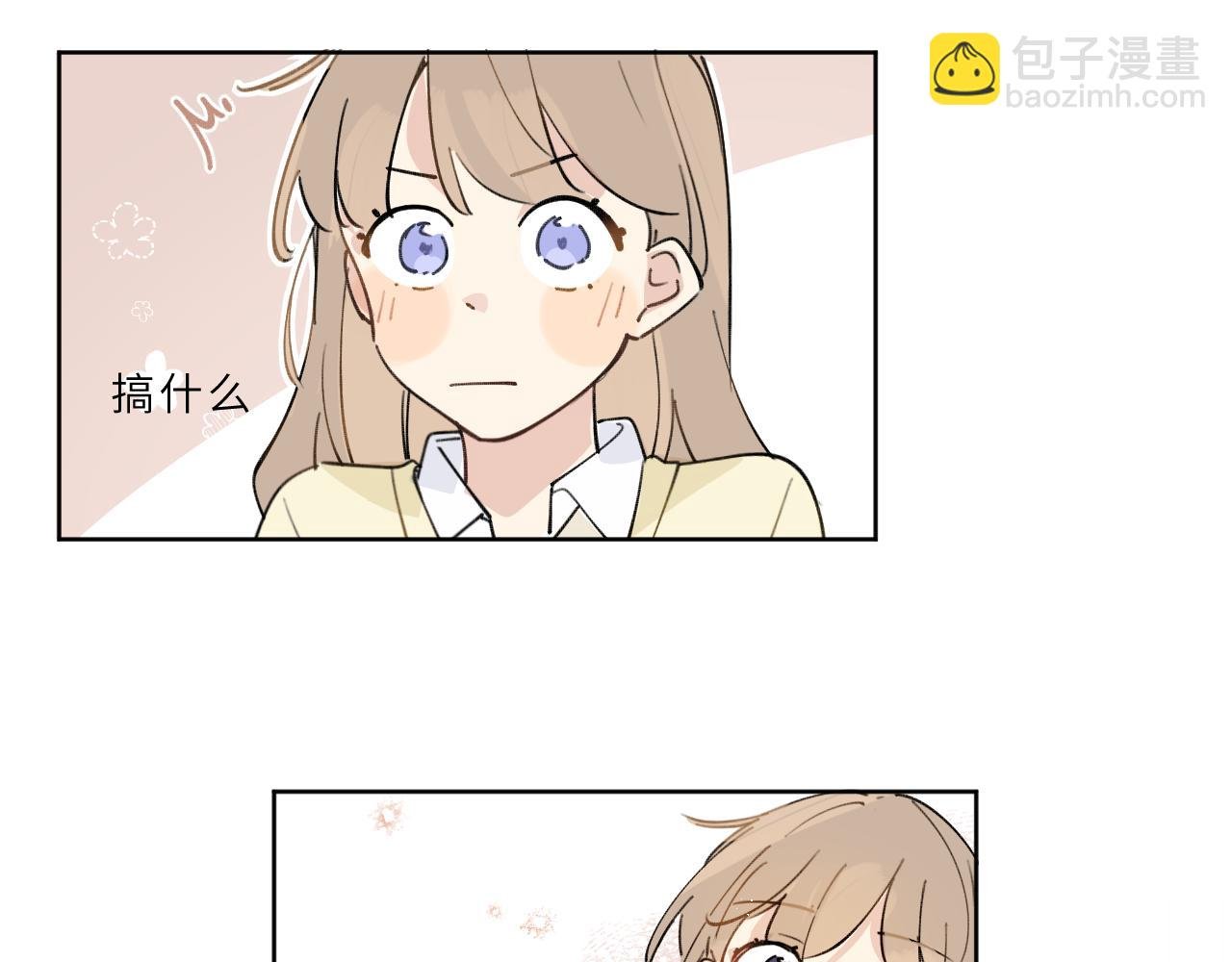 第22话 甜蜜的烦恼
