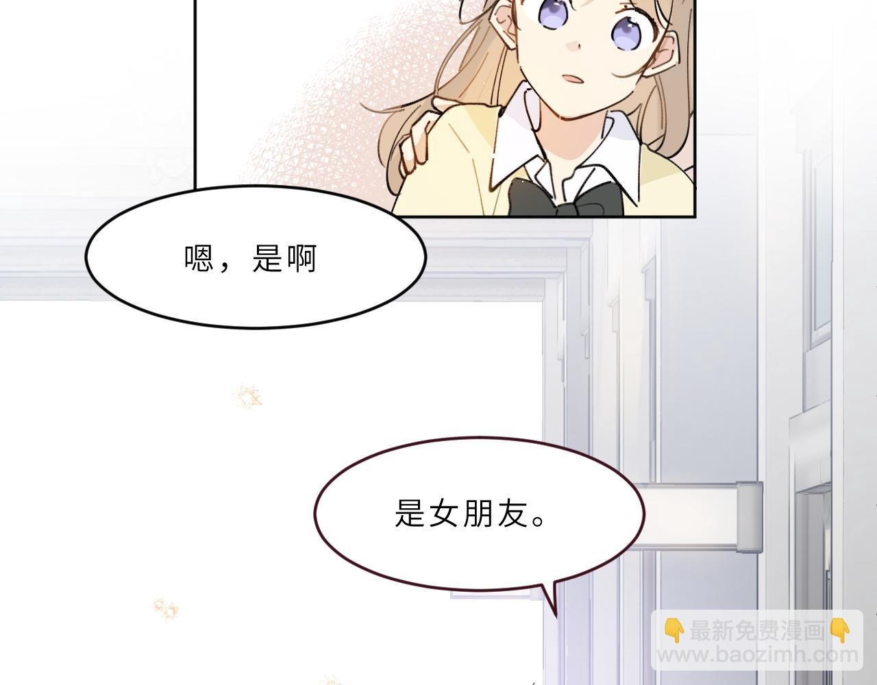 第22话 甜蜜的烦恼
