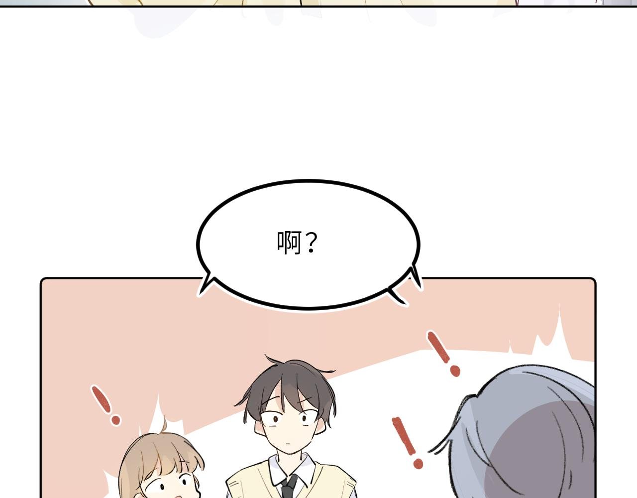 第22话 甜蜜的烦恼