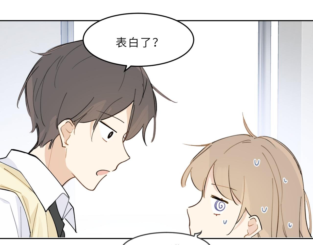 第22话 甜蜜的烦恼