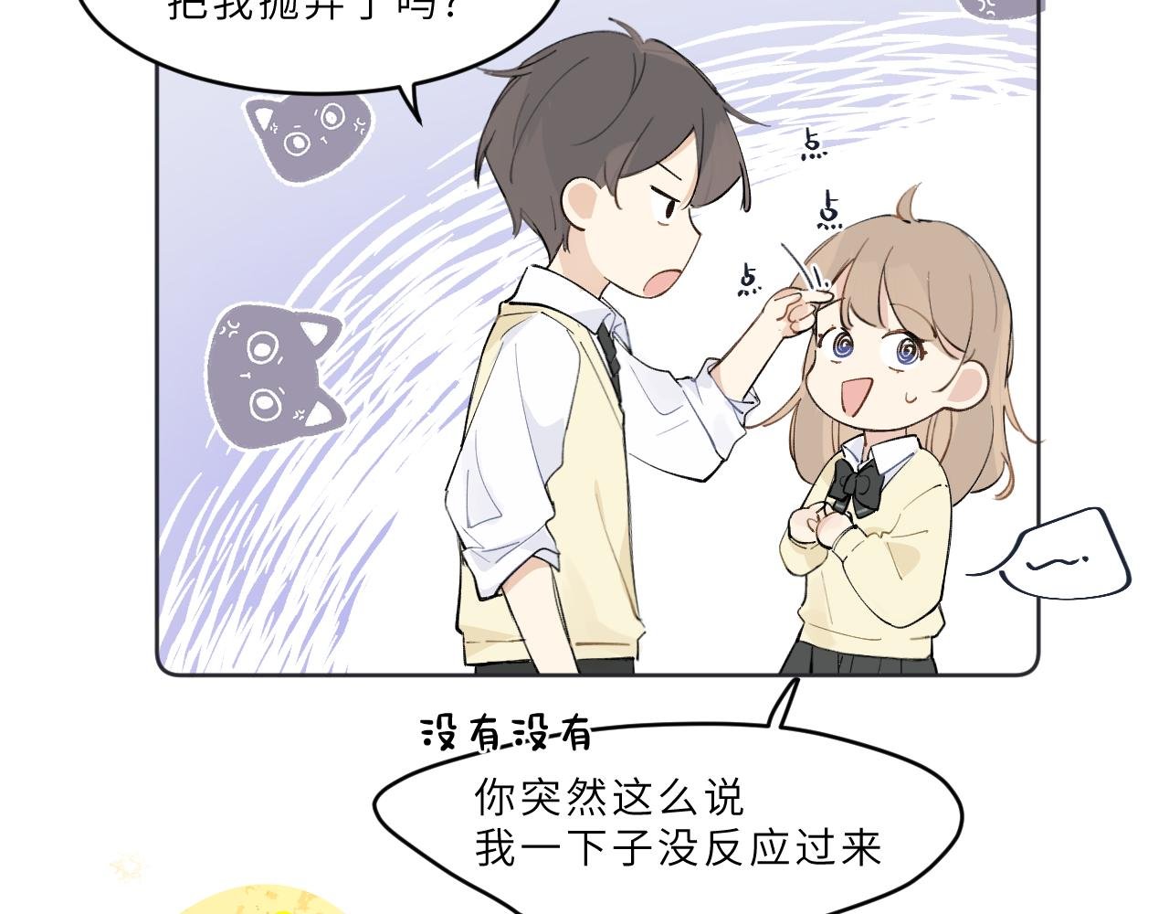 第22话 甜蜜的烦恼