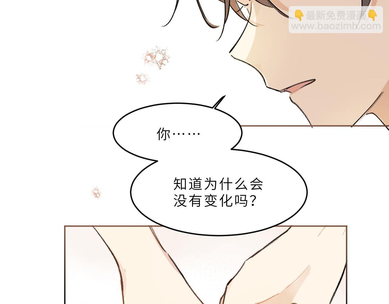 第22话 甜蜜的烦恼