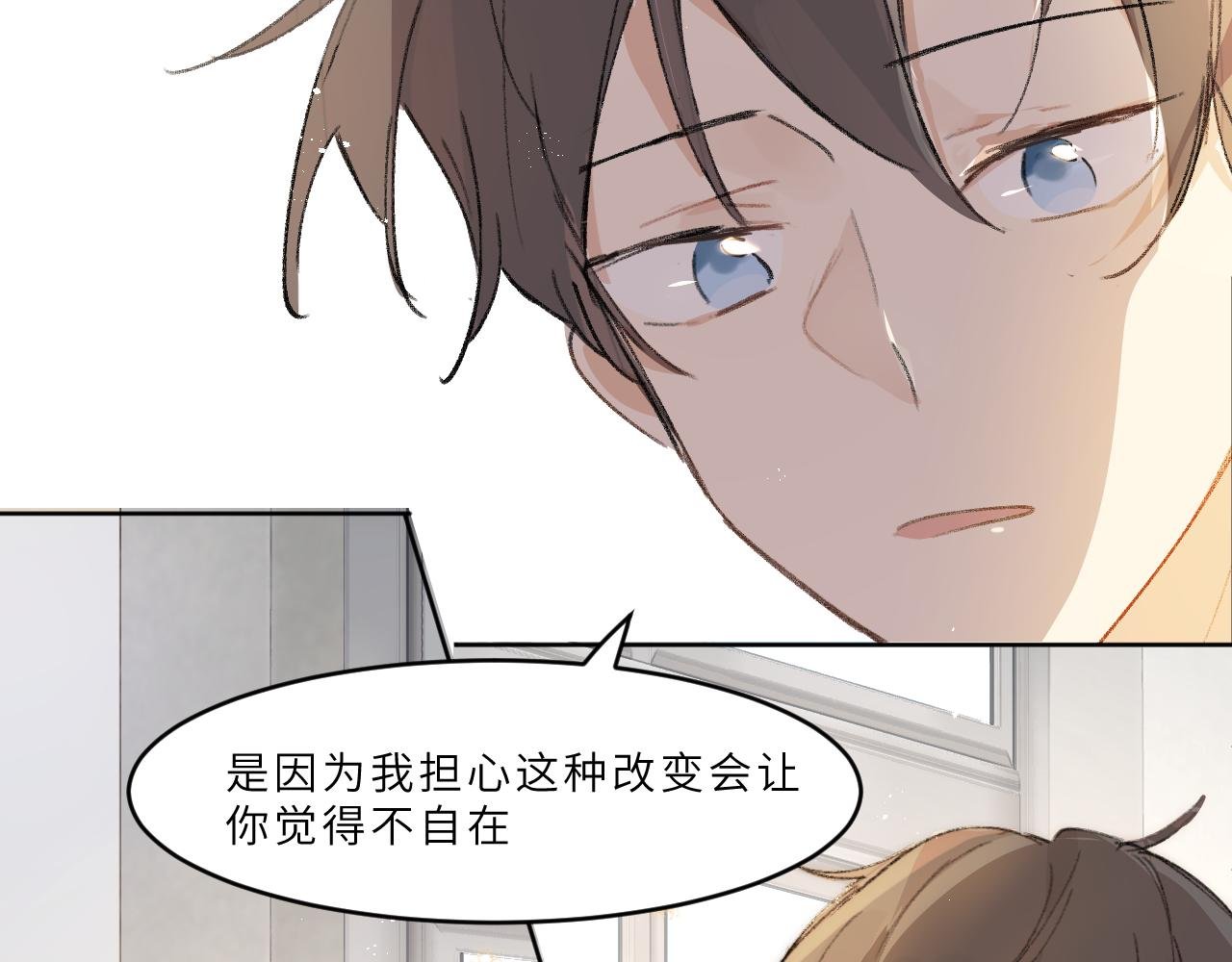 第22话 甜蜜的烦恼