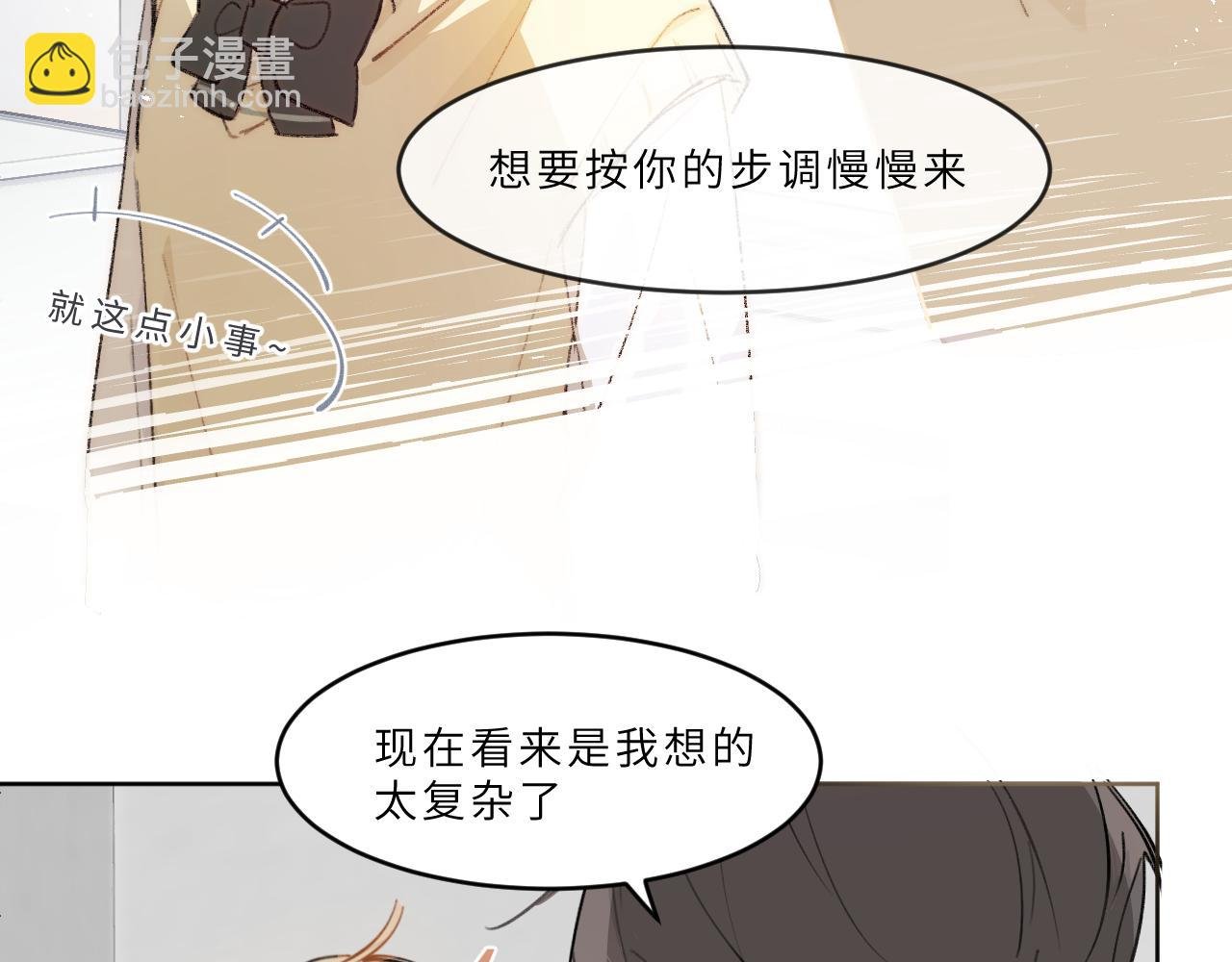 第22话 甜蜜的烦恼