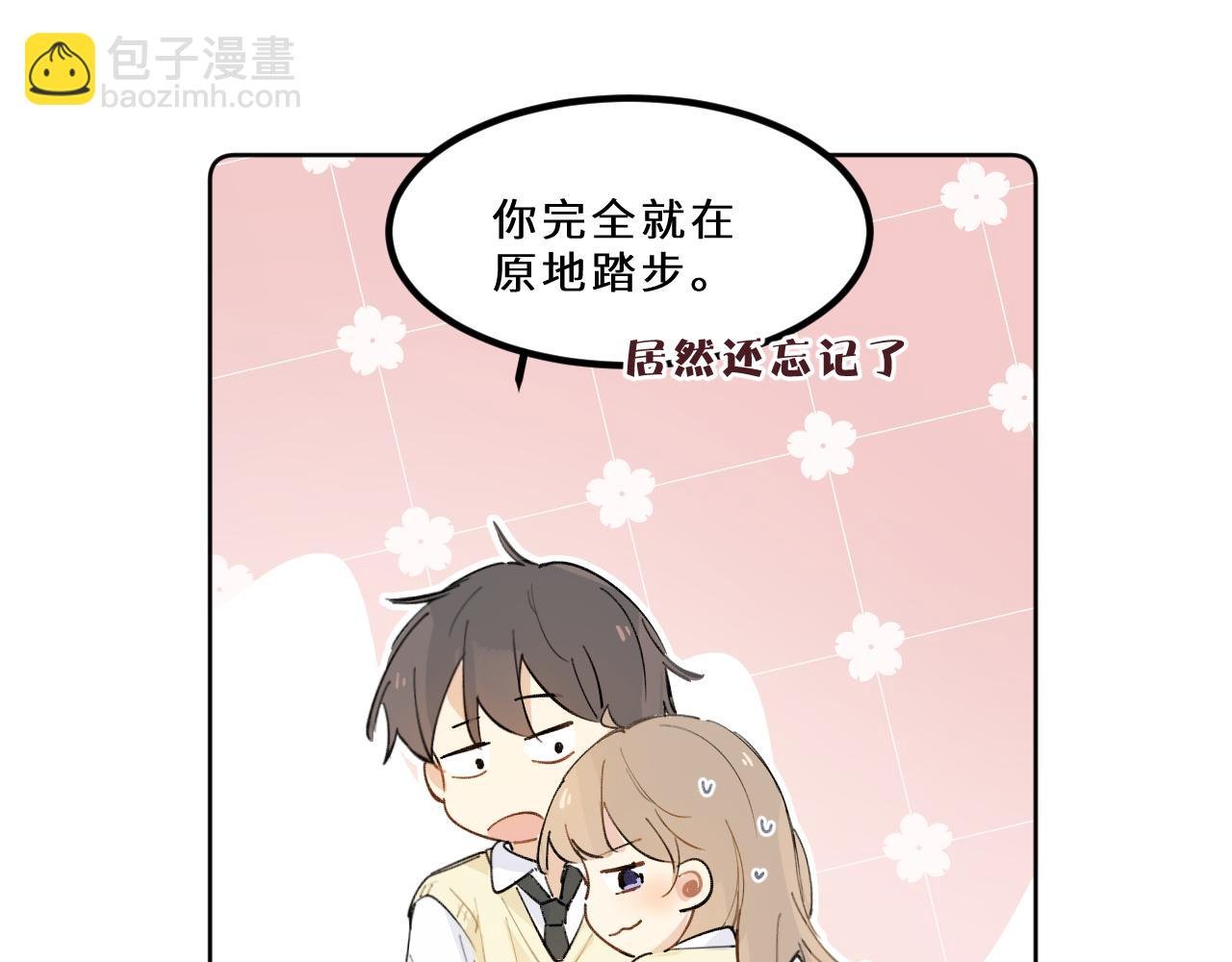 第22话 甜蜜的烦恼