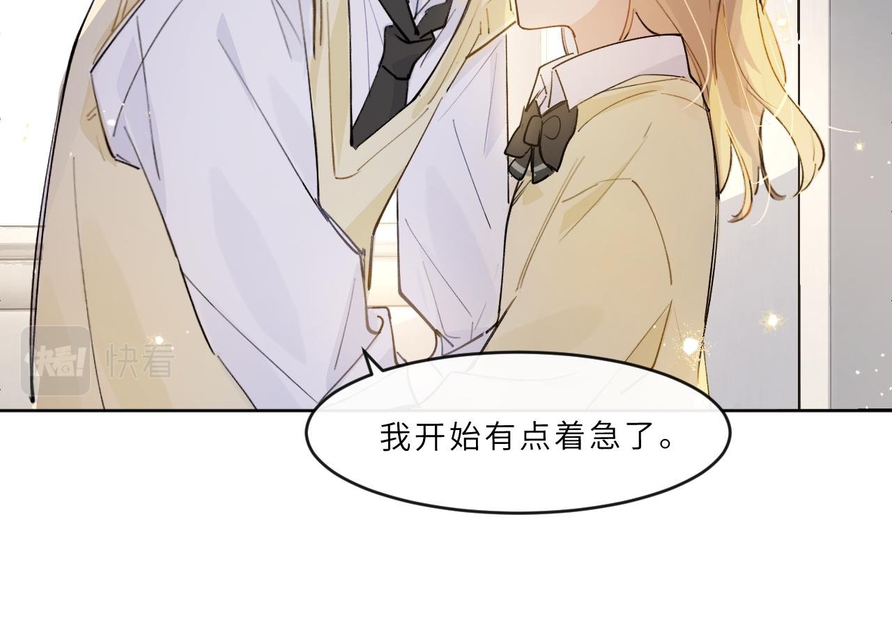 第22话 甜蜜的烦恼