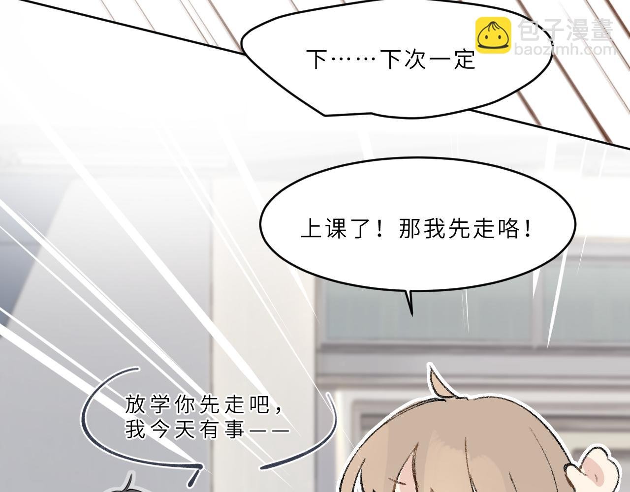 第22话 甜蜜的烦恼