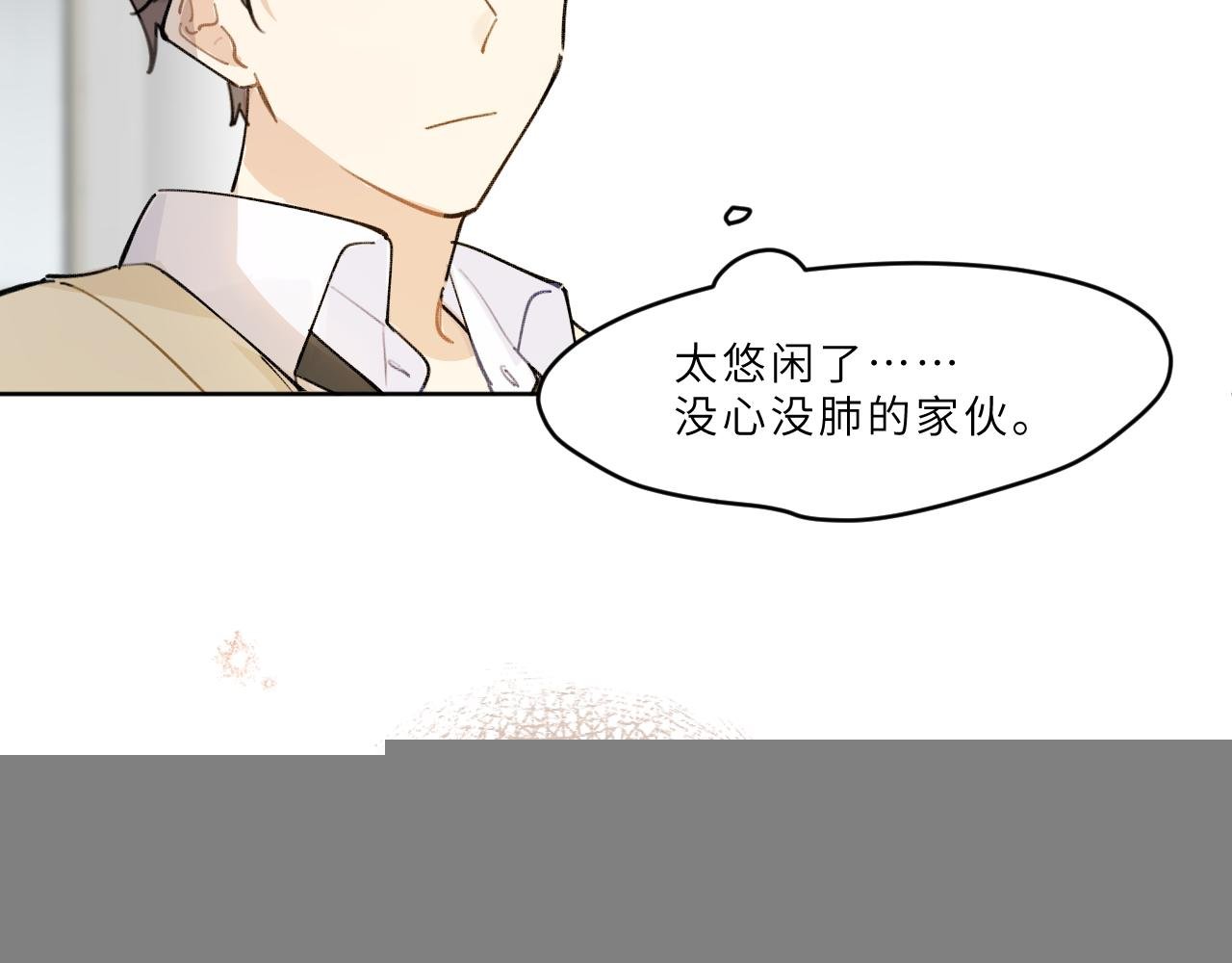 第22话 甜蜜的烦恼