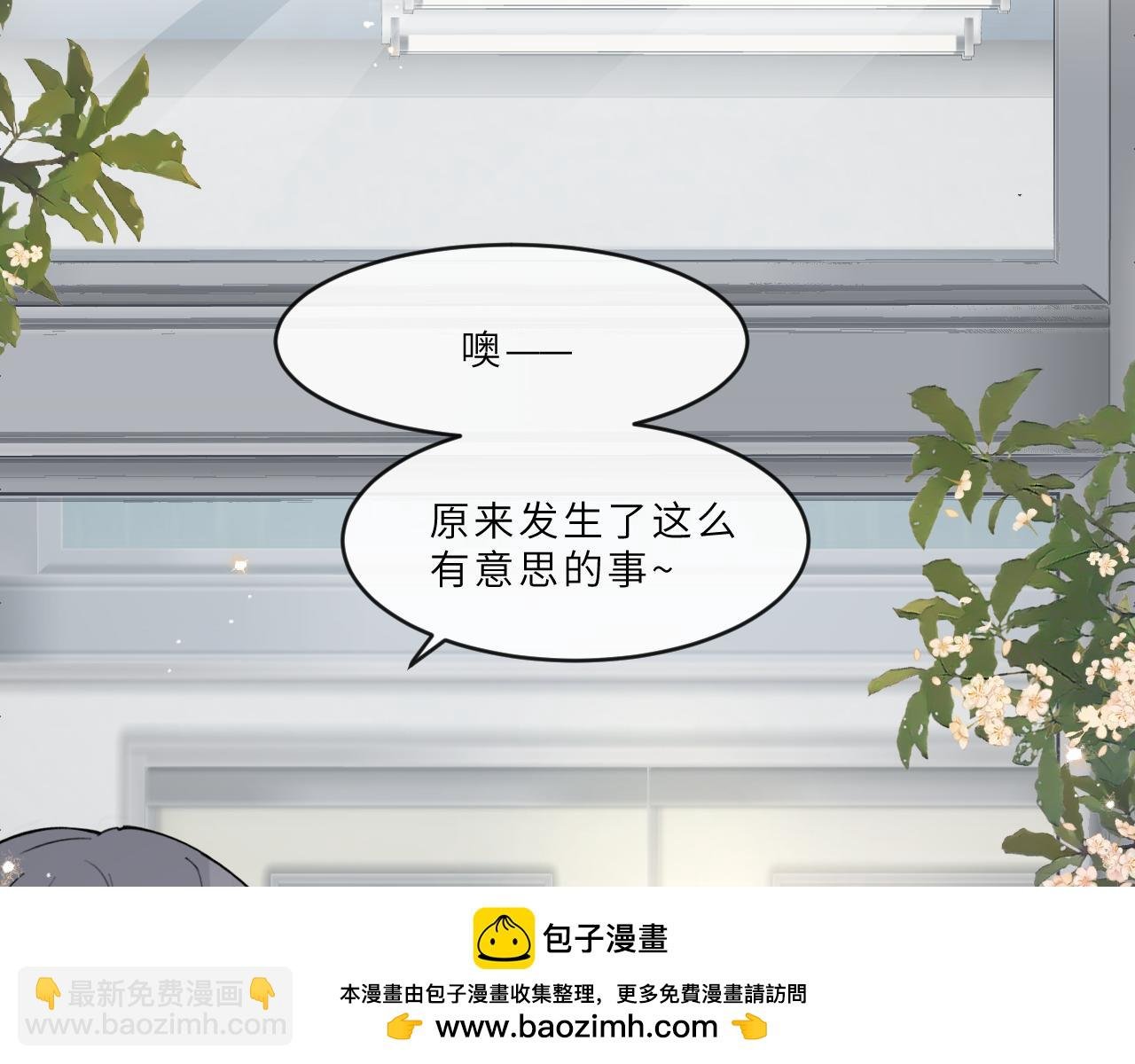第22话 甜蜜的烦恼