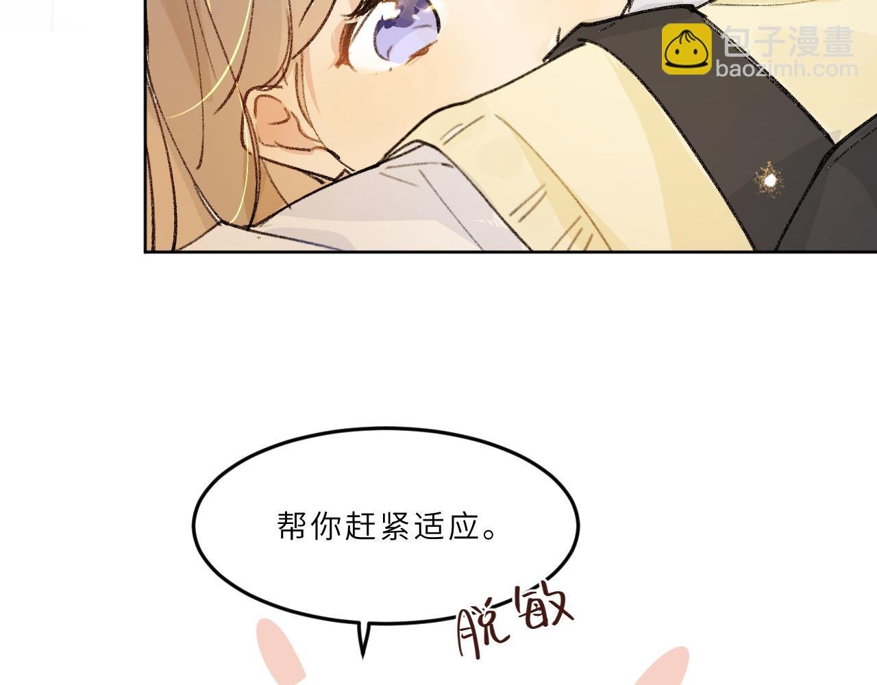 第23话 某些“爱”