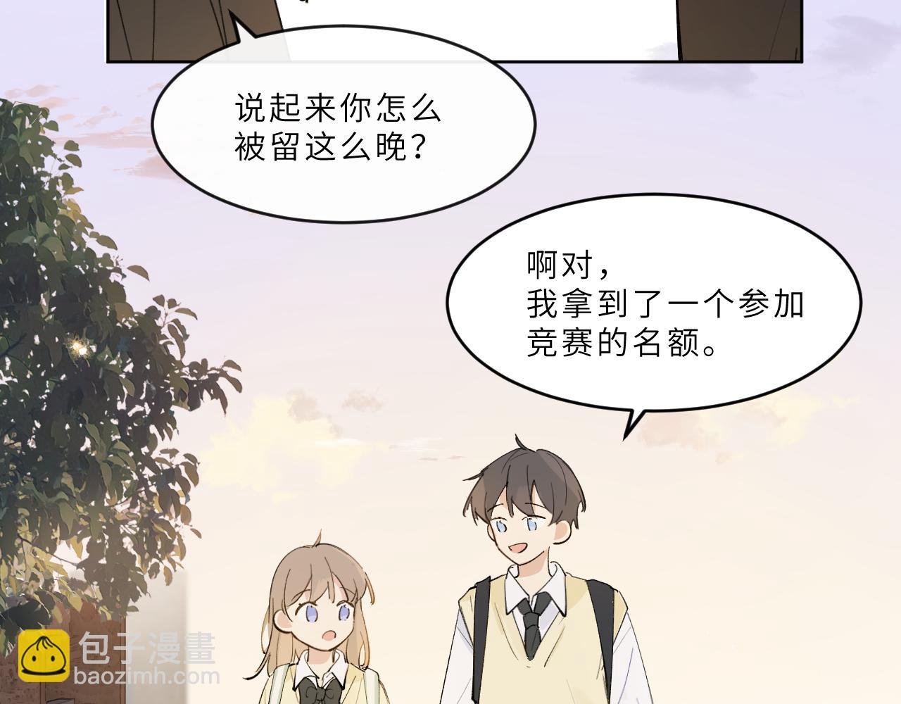 第23话 某些“爱”