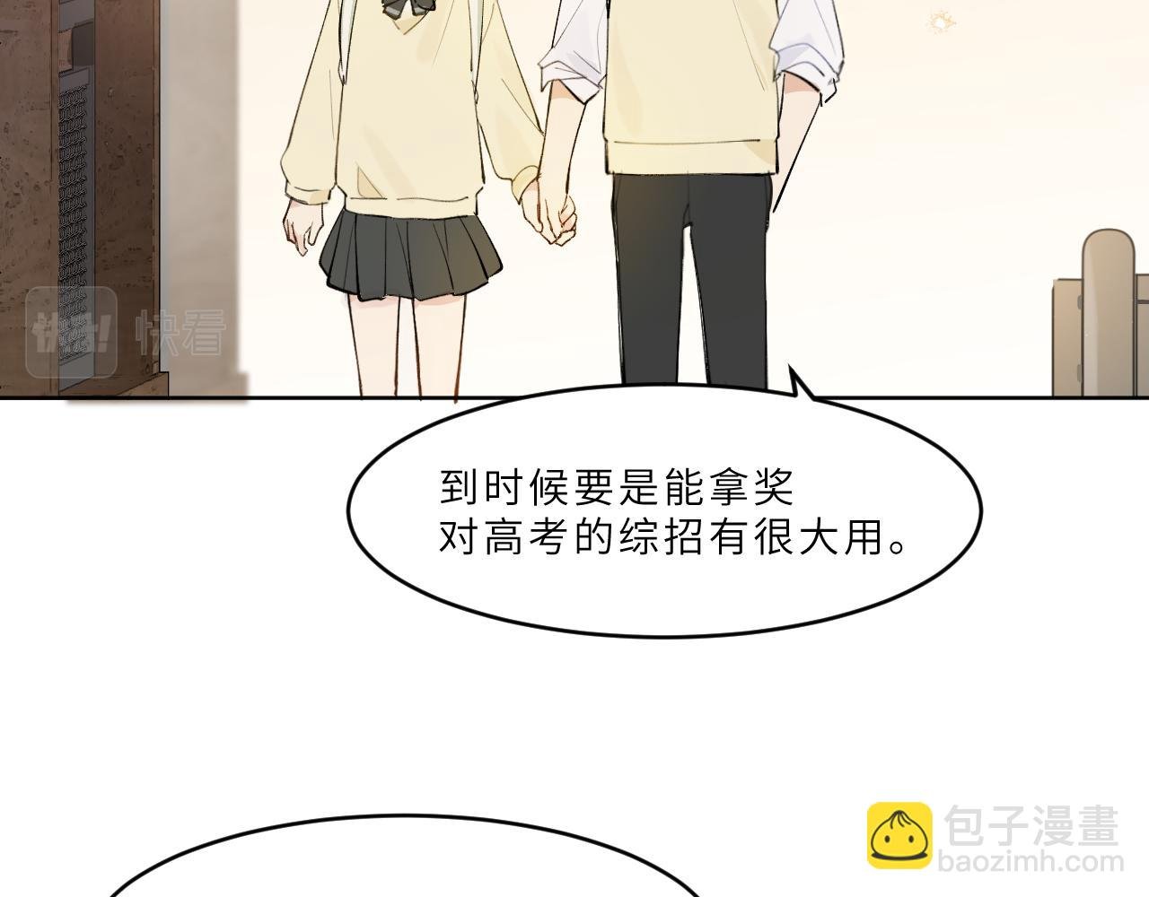 第23话 某些“爱”